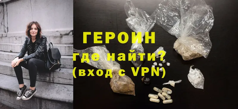 Героин VHQ  Вуктыл 