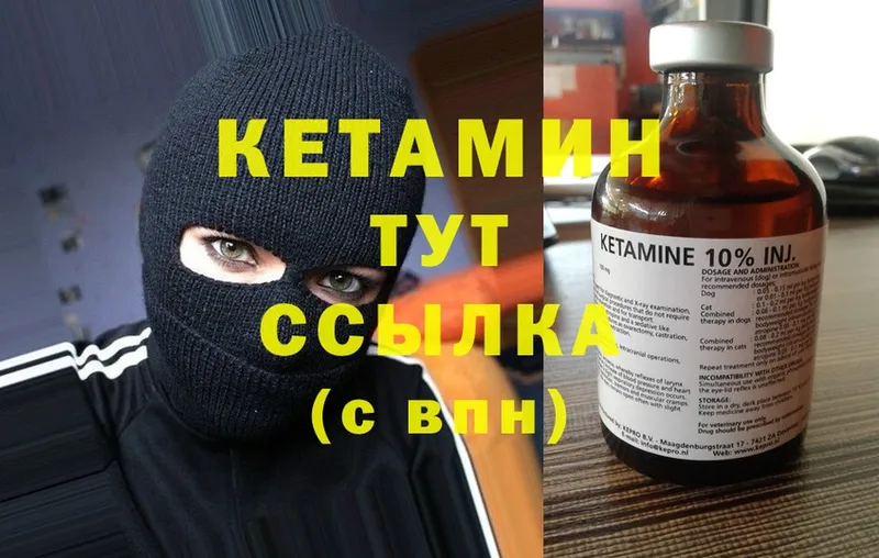 КЕТАМИН ketamine  darknet формула  Вуктыл 