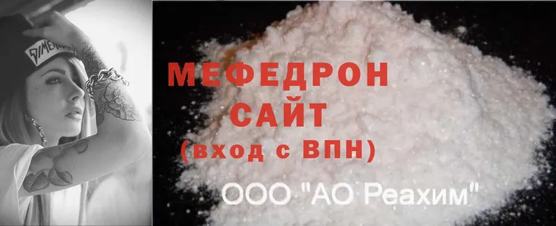 МЯУ-МЯУ mephedrone  KRAKEN ссылка  Вуктыл  где можно купить  